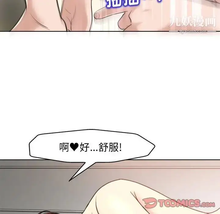 漫画《当真爱找上门来》第30话第123张图
