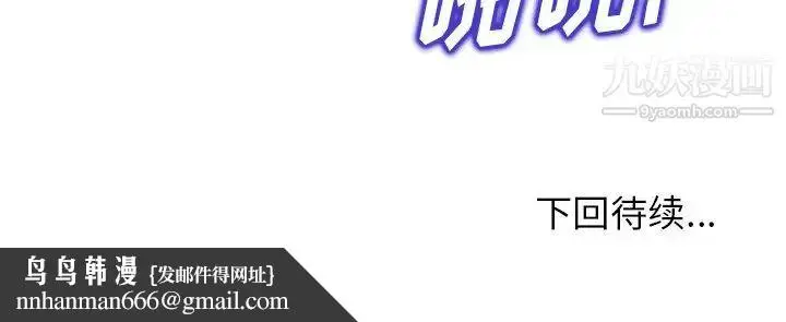 漫画《当真爱找上门来》第30话第127张图
