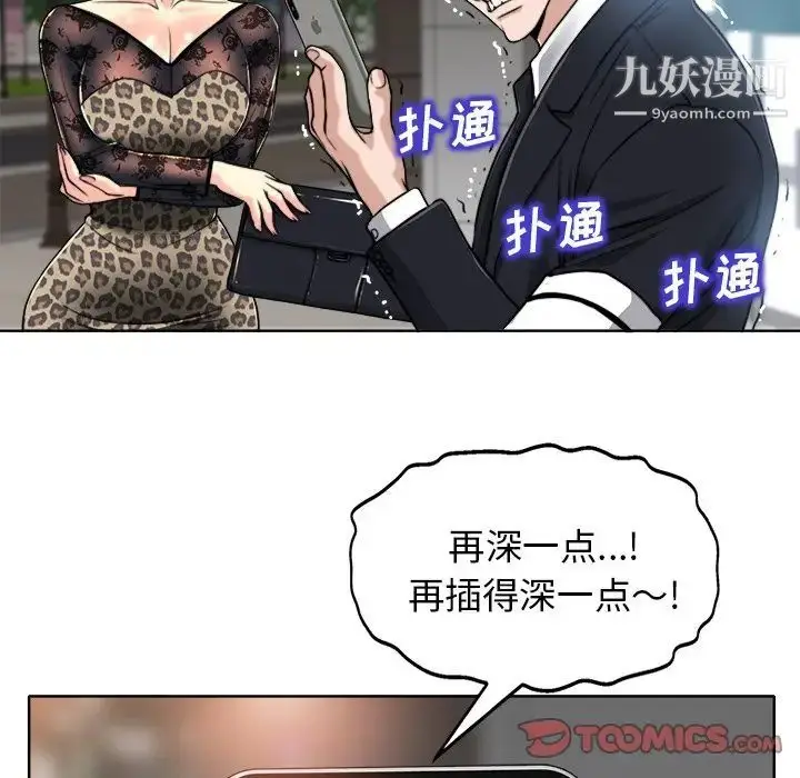 漫画《当真爱找上门来》第30话第15张图
