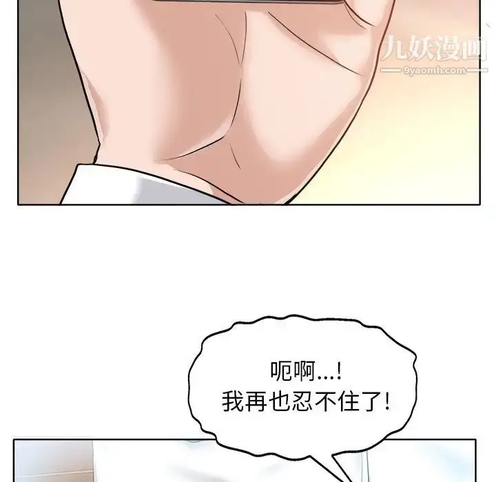 漫画《当真爱找上门来》第30话第17张图