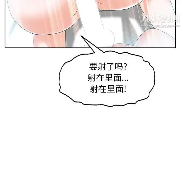 漫画《当真爱找上门来》第30话第19张图