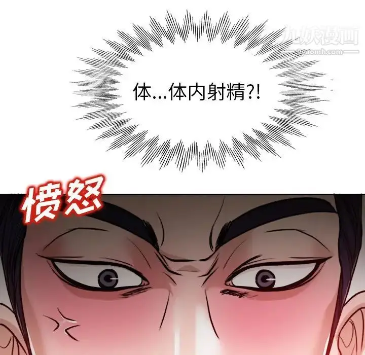 漫画《当真爱找上门来》第30话第20张图