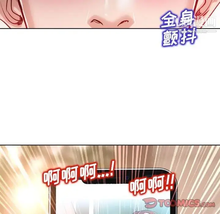 漫画《当真爱找上门来》第30话第21张图