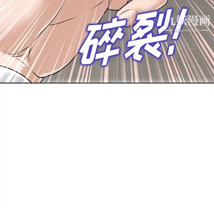 漫画《当真爱找上门来》第30话第23张图