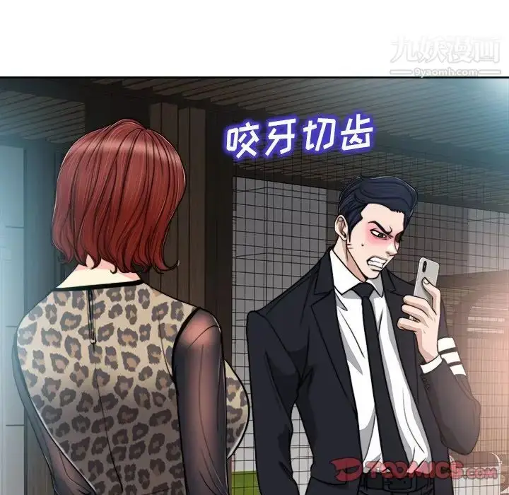 漫画《当真爱找上门来》第30话第24张图