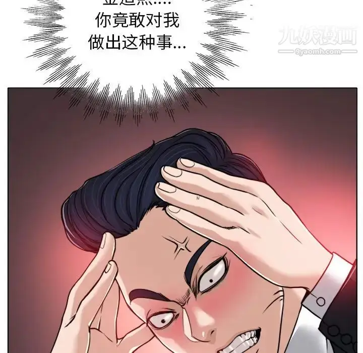 漫画《当真爱找上门来》第30话第29张图