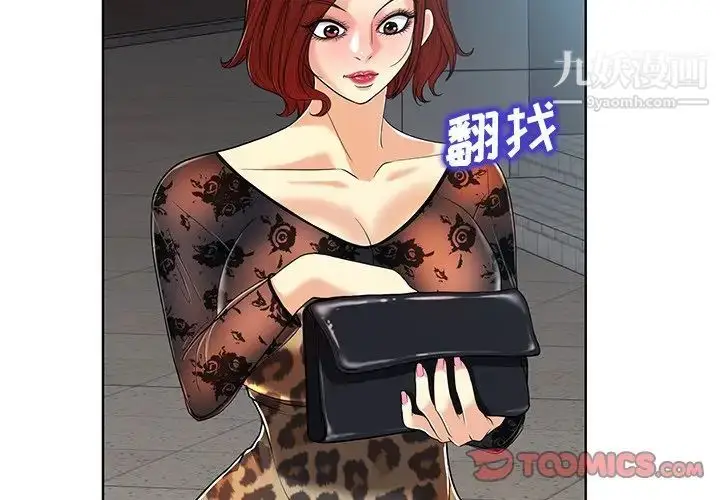 漫画《当真爱找上门来》第30话第3张图