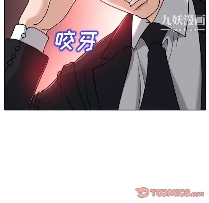 漫画《当真爱找上门来》第30话第30张图