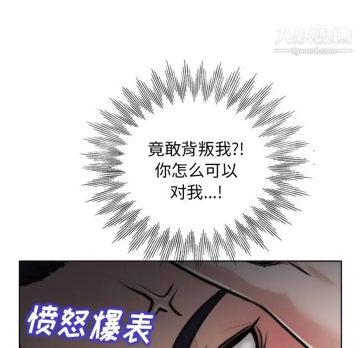 漫画《当真爱找上门来》第30话第31张图