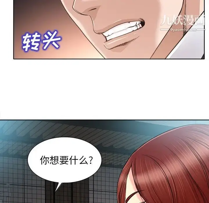 漫画《当真爱找上门来》第30话第34张图