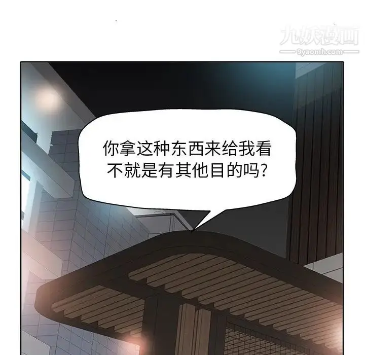 漫画《当真爱找上门来》第30话第37张图