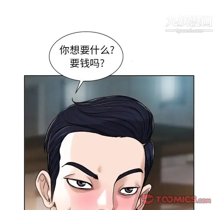 漫画《当真爱找上门来》第30话第39张图