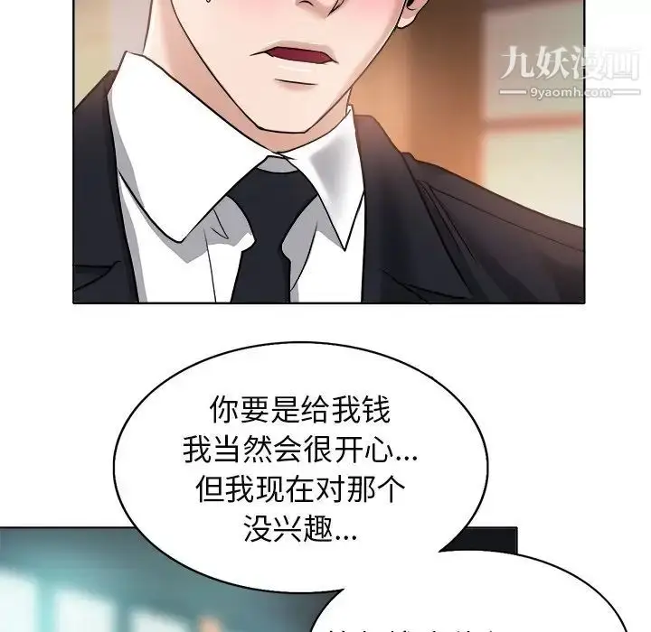 漫画《当真爱找上门来》第30话第40张图