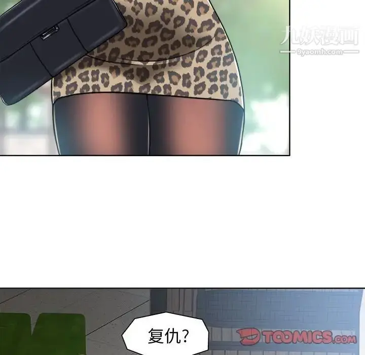 漫画《当真爱找上门来》第30话第42张图