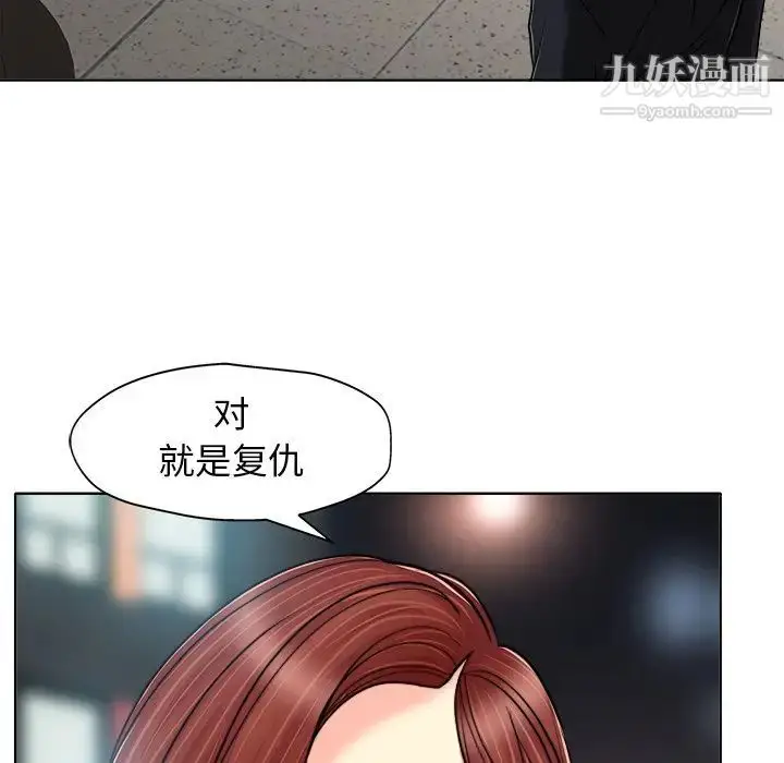漫画《当真爱找上门来》第30话第44张图