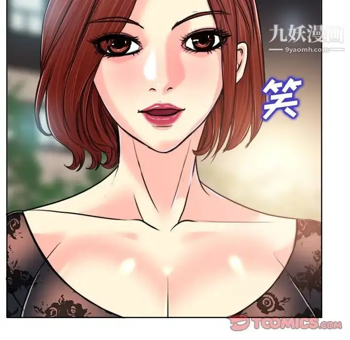 漫画《当真爱找上门来》第30话第45张图