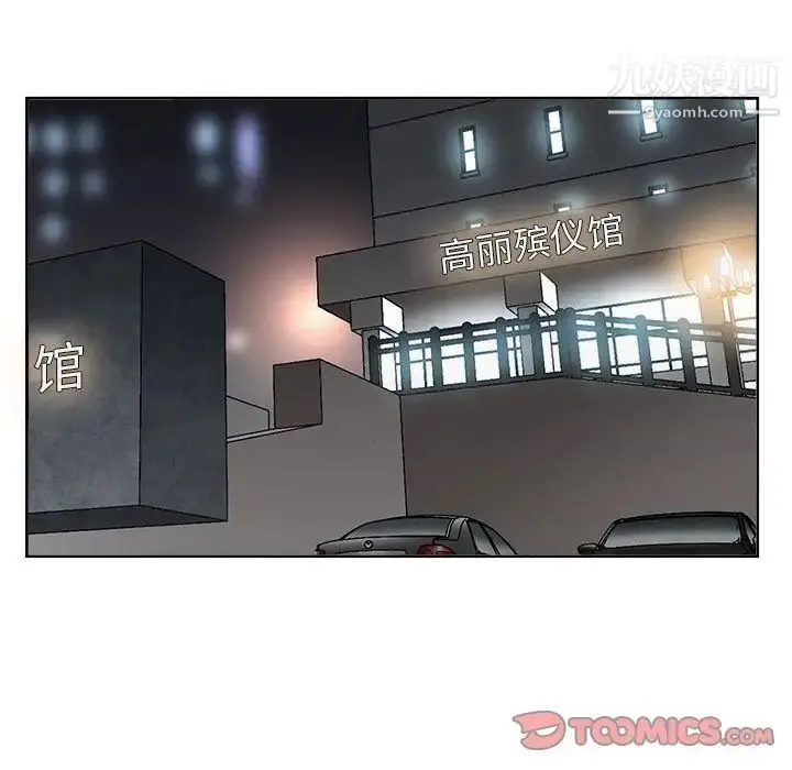 漫画《当真爱找上门来》第30话第48张图