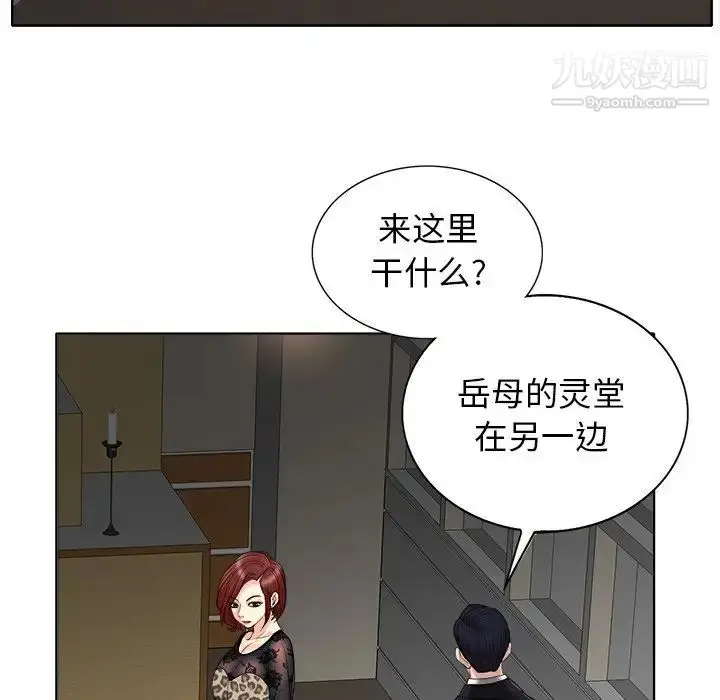 漫画《当真爱找上门来》第30话第50张图