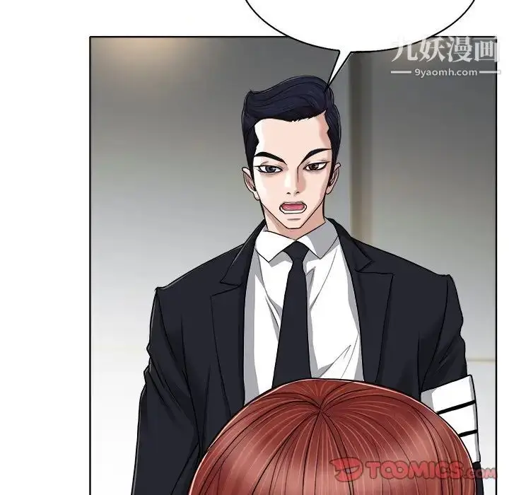 漫画《当真爱找上门来》第30话第54张图