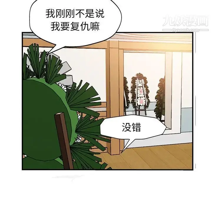 漫画《当真爱找上门来》第30话第56张图