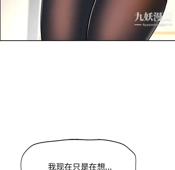漫画《当真爱找上门来》第30话第61张图