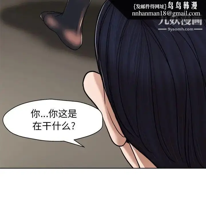 漫画《当真爱找上门来》第30话第64张图