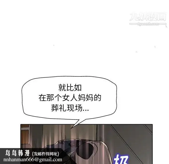 漫画《当真爱找上门来》第30话第65张图