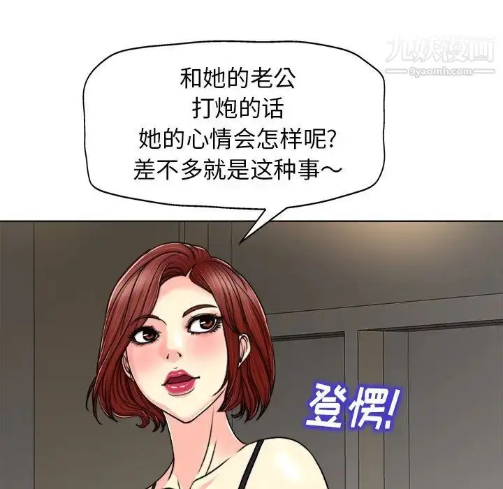 漫画《当真爱找上门来》第30话第67张图