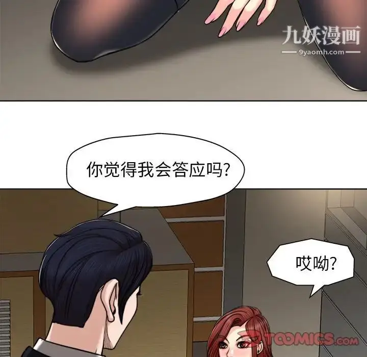 漫画《当真爱找上门来》第30话第69张图