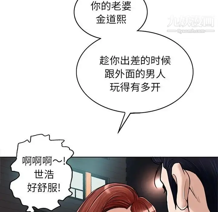 漫画《当真爱找上门来》第30话第7张图