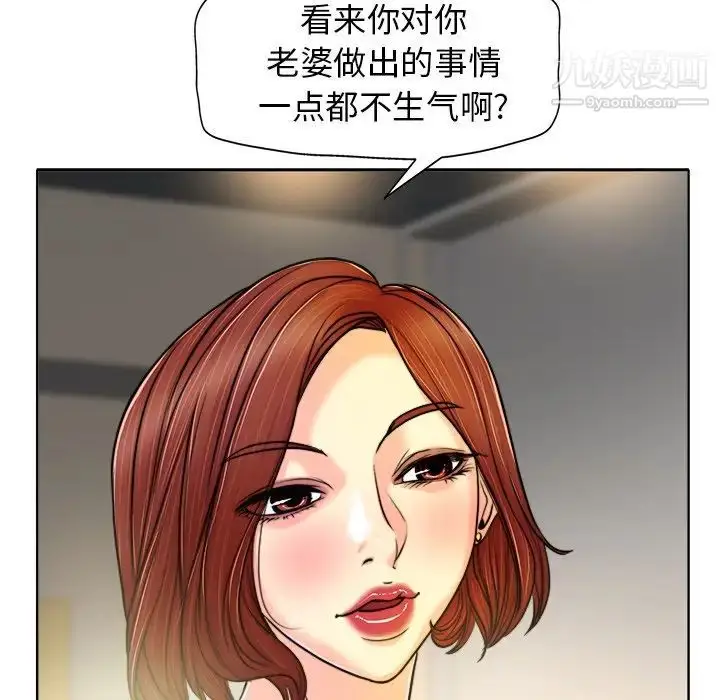 漫画《当真爱找上门来》第30话第71张图