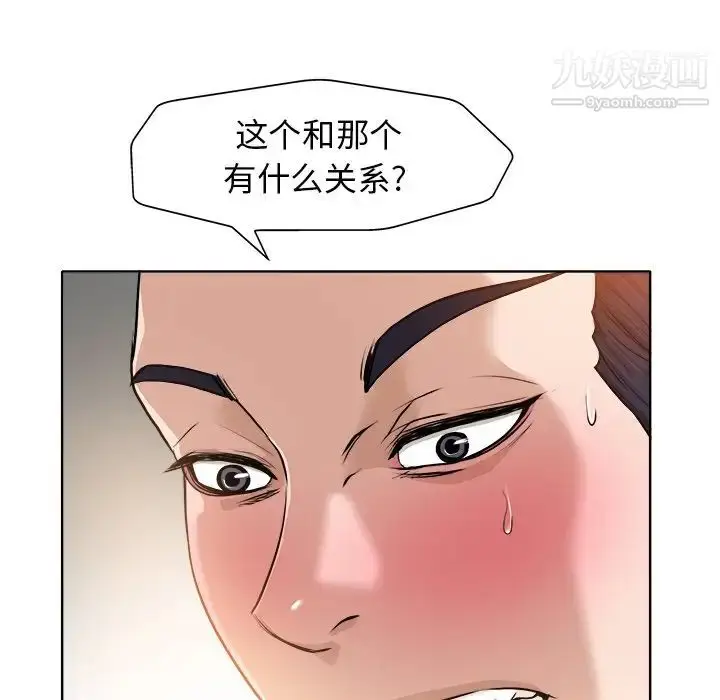漫画《当真爱找上门来》第30话第73张图