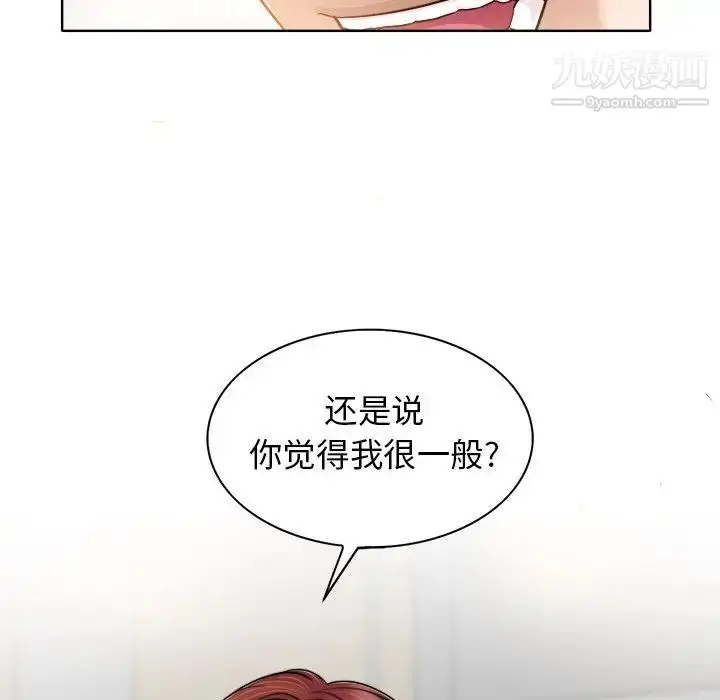 漫画《当真爱找上门来》第30话第74张图