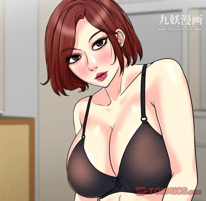 漫画《当真爱找上门来》第30话第75张图