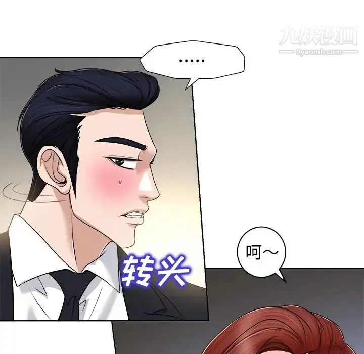 漫画《当真爱找上门来》第30话第77张图