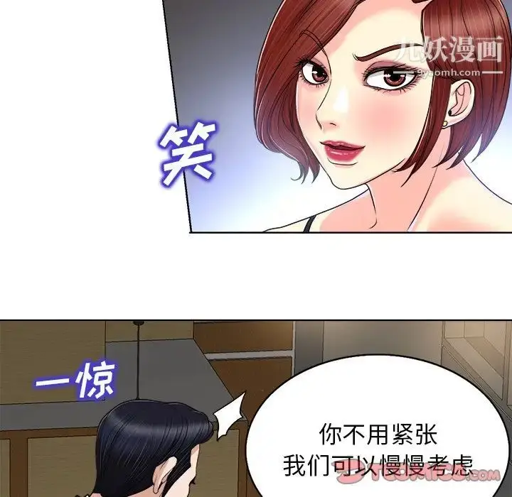 漫画《当真爱找上门来》第30话第78张图