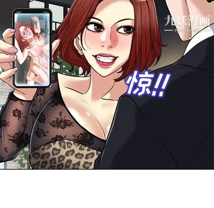 漫画《当真爱找上门来》第30话第8张图