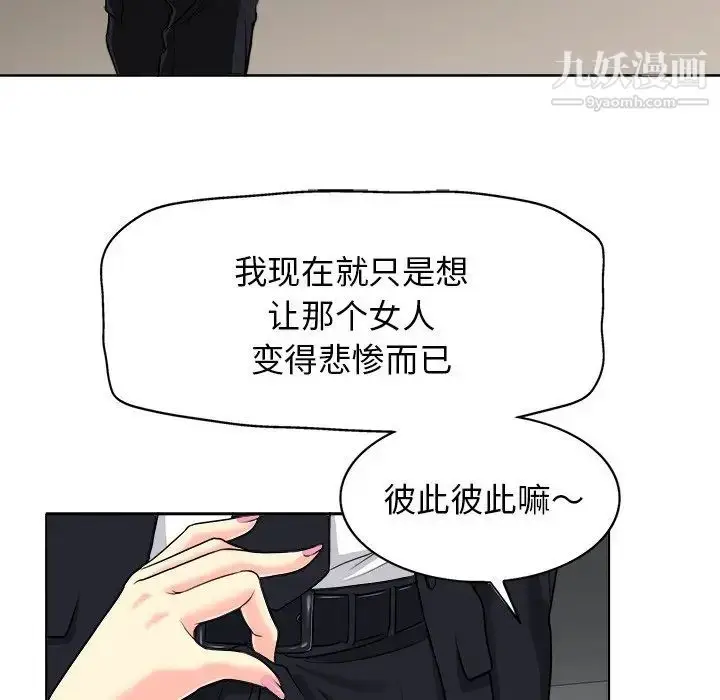 漫画《当真爱找上门来》第30话第80张图
