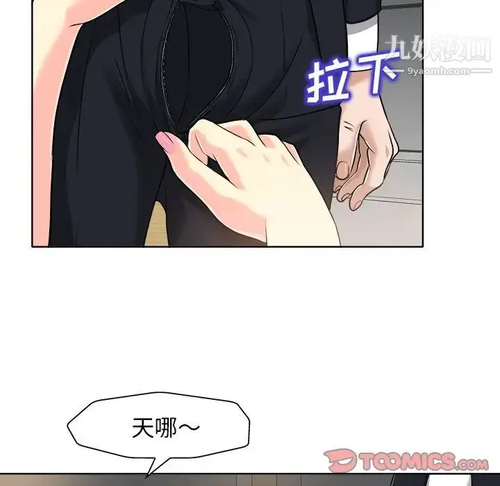 漫画《当真爱找上门来》第30话第81张图