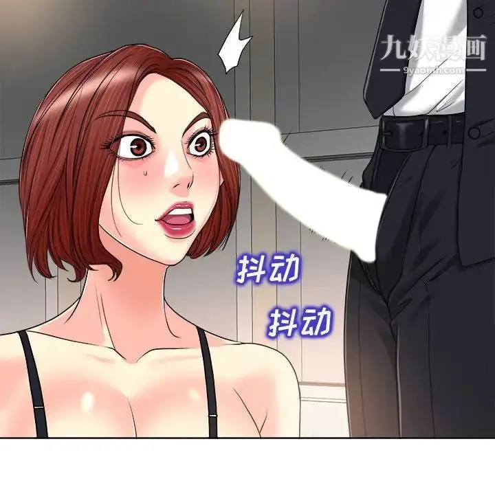 漫画《当真爱找上门来》第30话第82张图