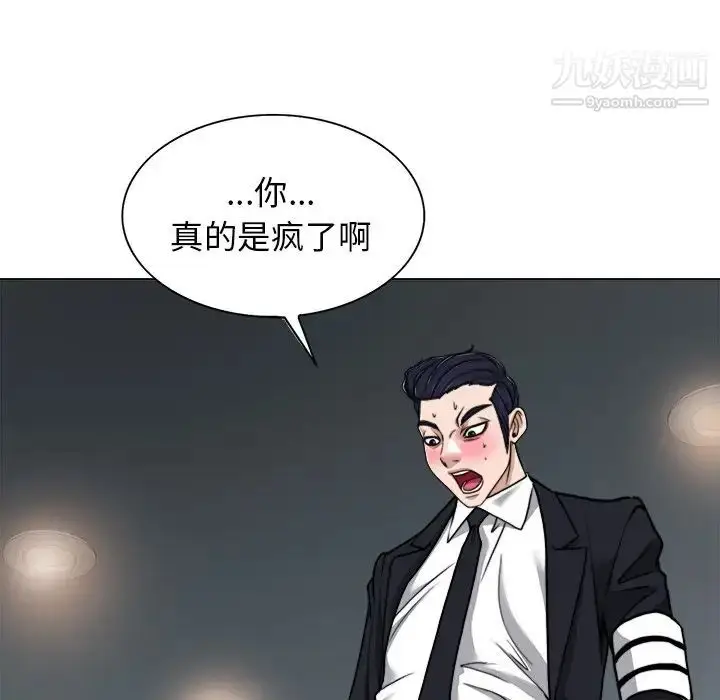 漫画《当真爱找上门来》第30话第83张图