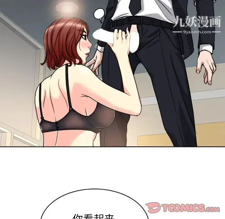 漫画《当真爱找上门来》第30话第84张图