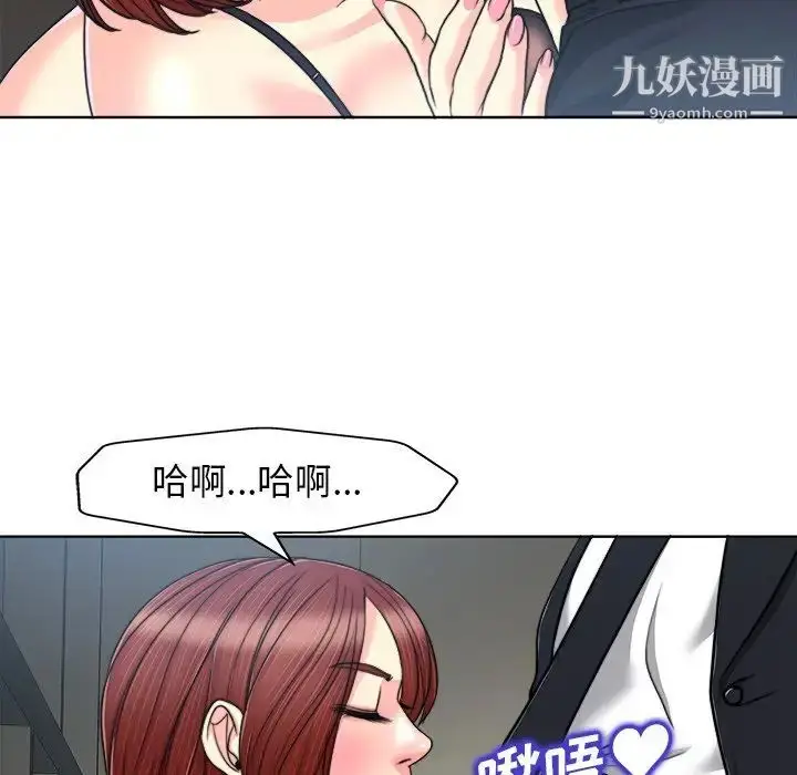 漫画《当真爱找上门来》第30话第86张图