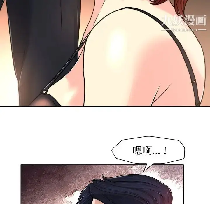 漫画《当真爱找上门来》第30话第89张图