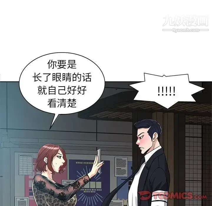 漫画《当真爱找上门来》第30话第9张图
