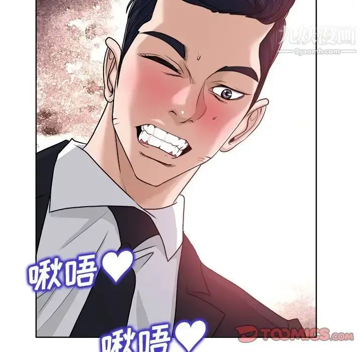 漫画《当真爱找上门来》第30话第90张图
