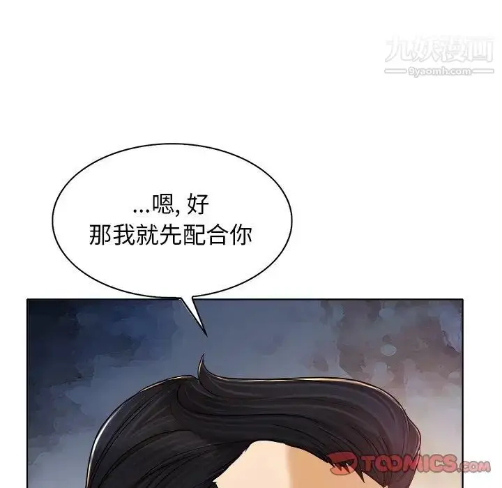 漫画《当真爱找上门来》第30话第99张图