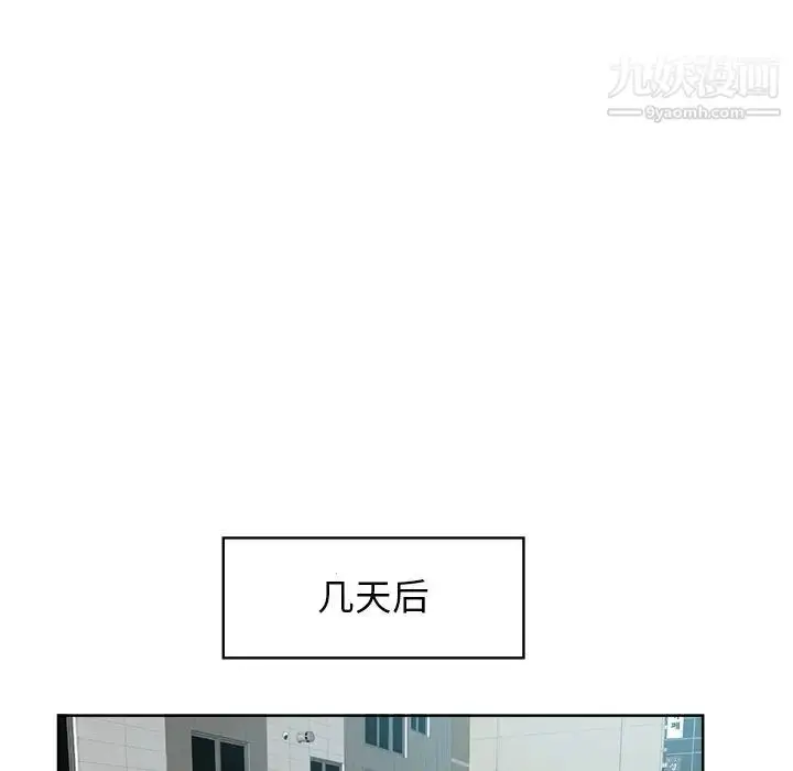 漫画《当真爱找上门来》第18话第11张图