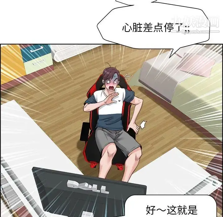 漫画《当真爱找上门来》第18话第14张图