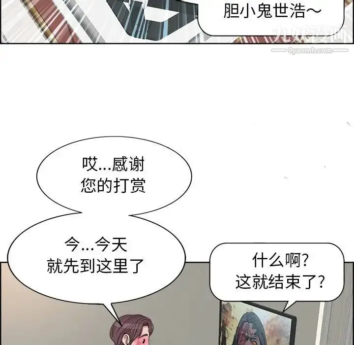 漫画《当真爱找上门来》第18话第15张图
